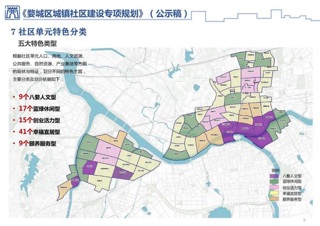 浦江县住房和城乡建设局最新发展规划概览