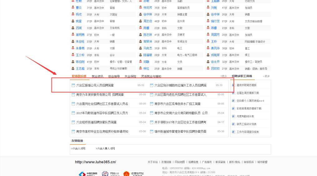 北关区水利局最新招聘信息全面解析