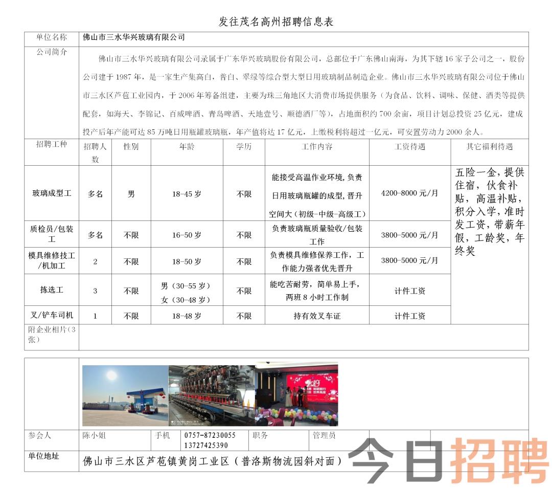 长洲区交通运输局招聘启事，职位空缺与最新招聘信息概述