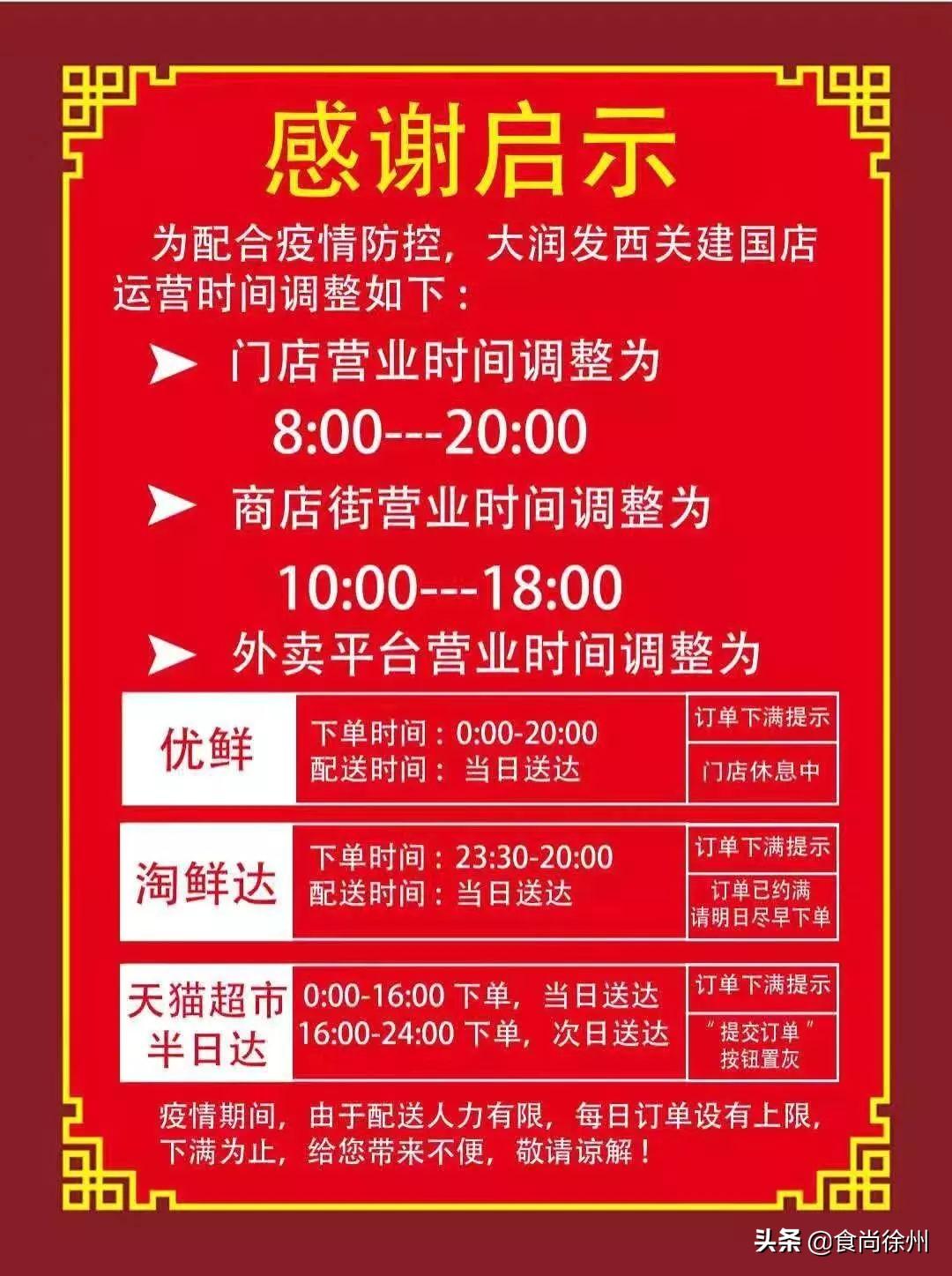 东区人力资源和社会保障局领导团队最新亮相