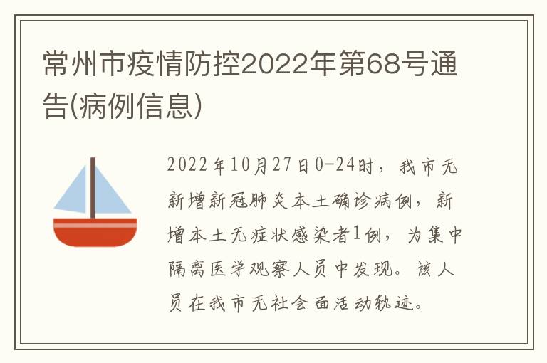 常州疫情最新动态，坚定信心，共克时艰