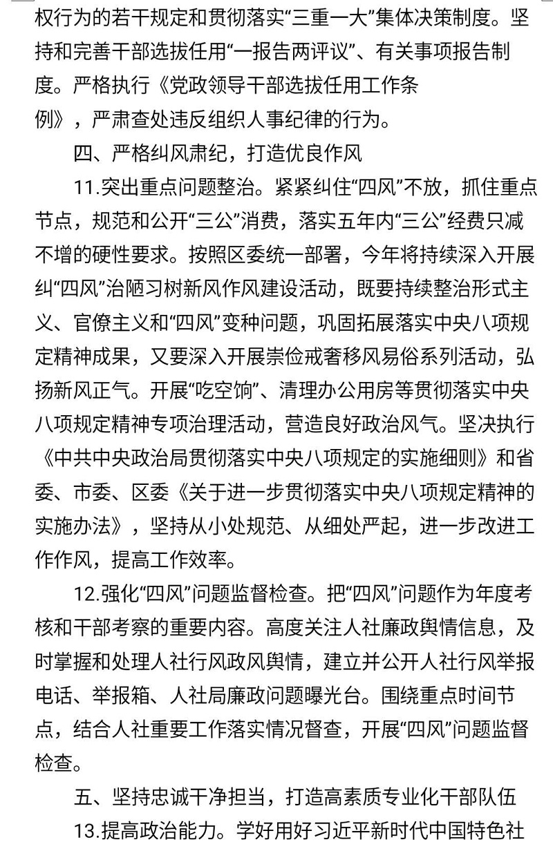 开福区人社局最新招聘信息汇总