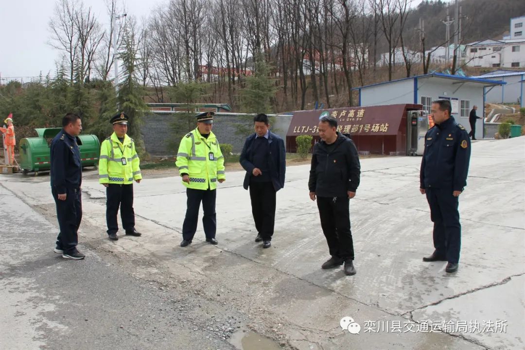 栾川县交通运输局最新动态报道