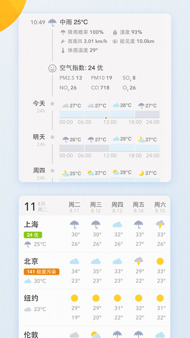 中国气象APP最新版，气象服务的数字化革新实践