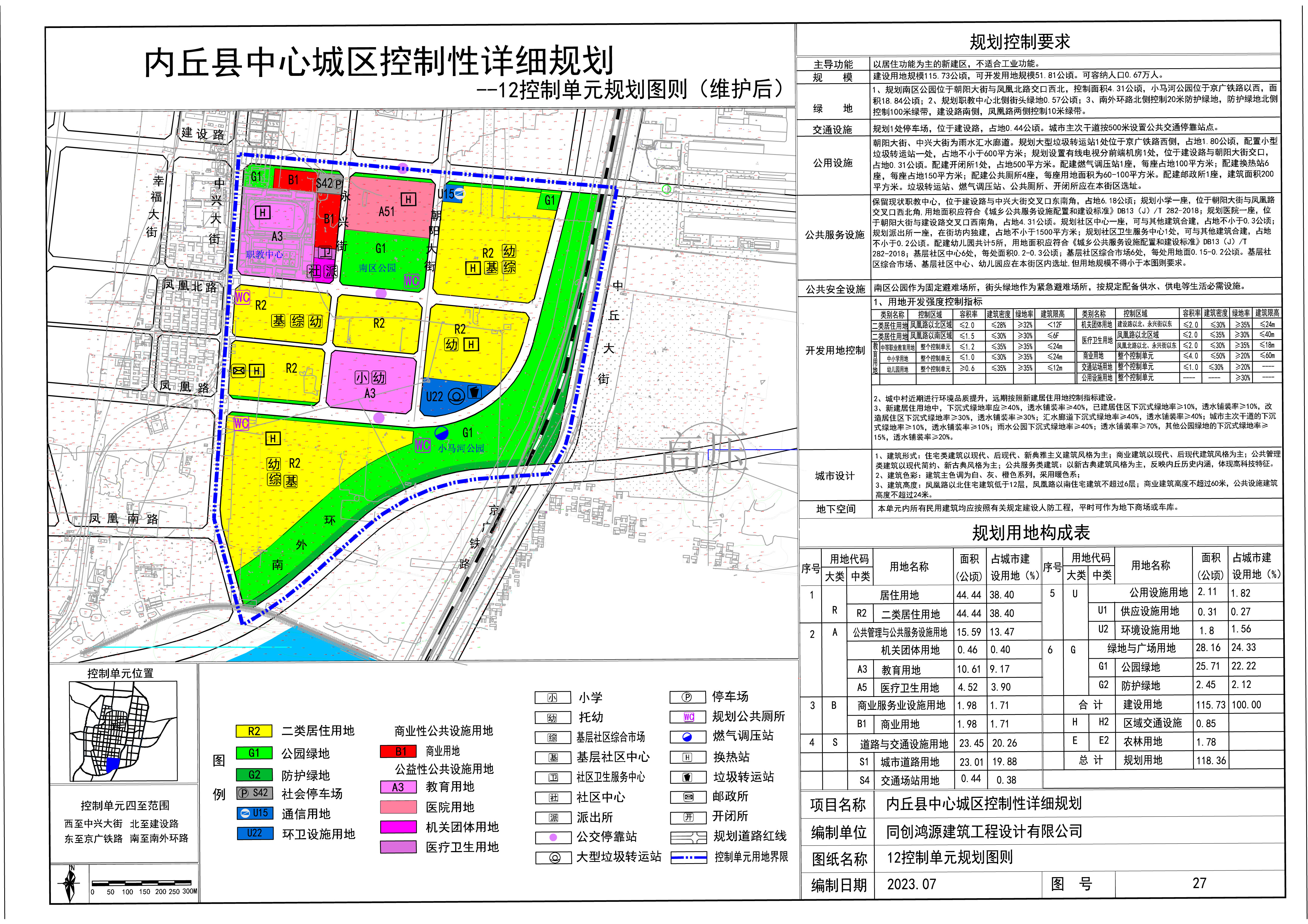 灵丘县自然资源和规划局最新发展规划概览