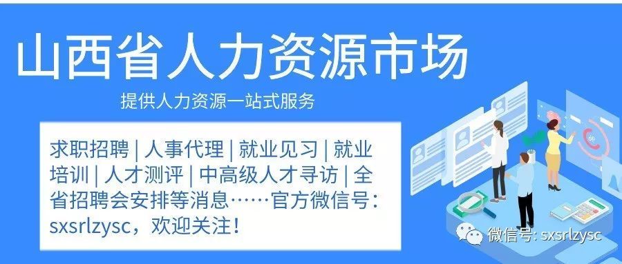 修武县人力资源和社会保障局最新招聘信息汇总