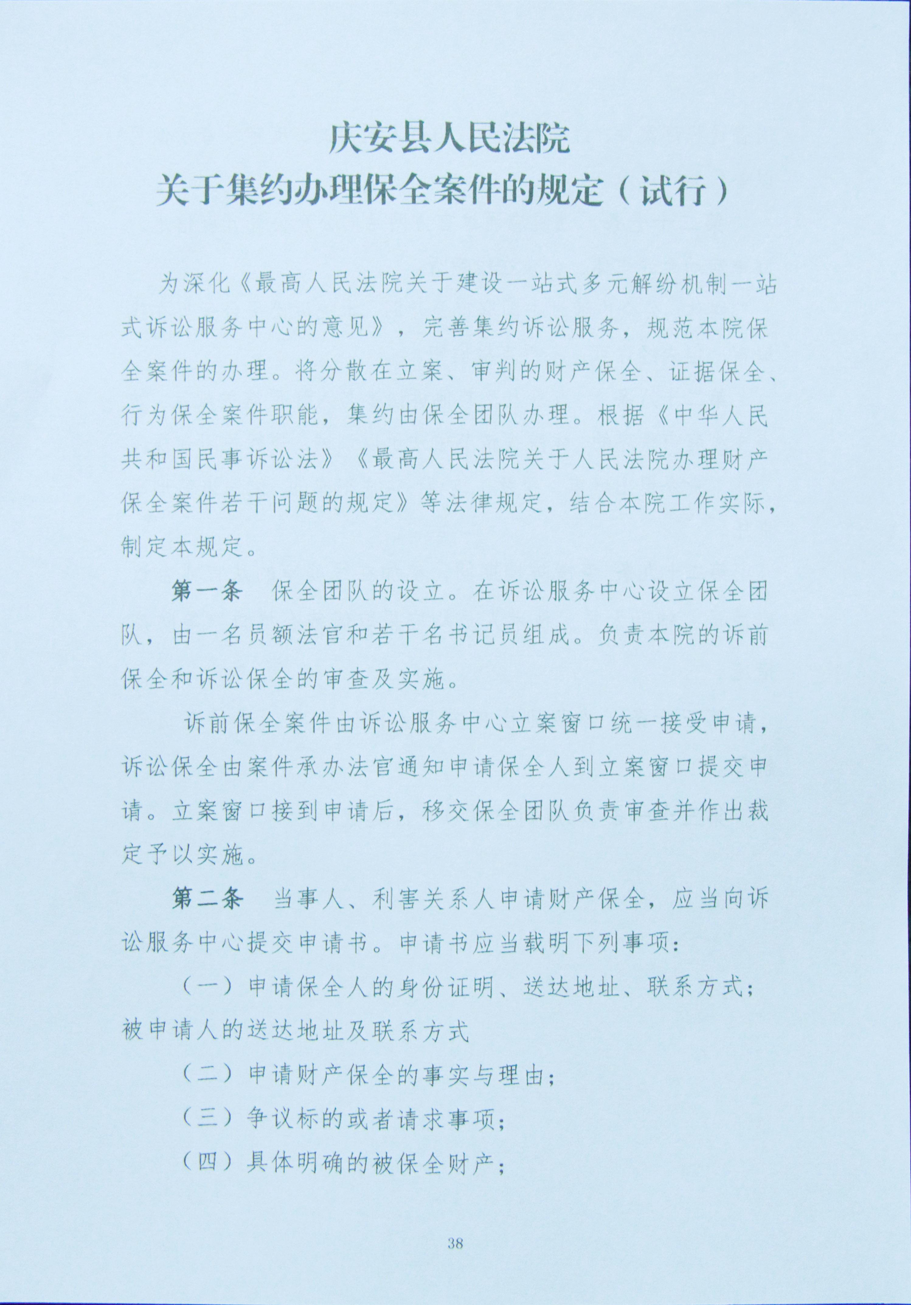 庆安县科学技术与工业信息化局人事任命，引领科技创新与信息化发展的强大力量新篇章