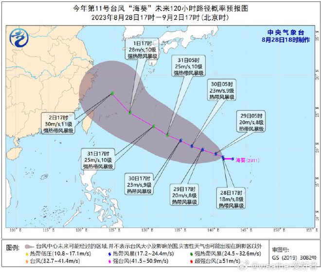 台风海葵最新动态，影响及全面应对措施解析