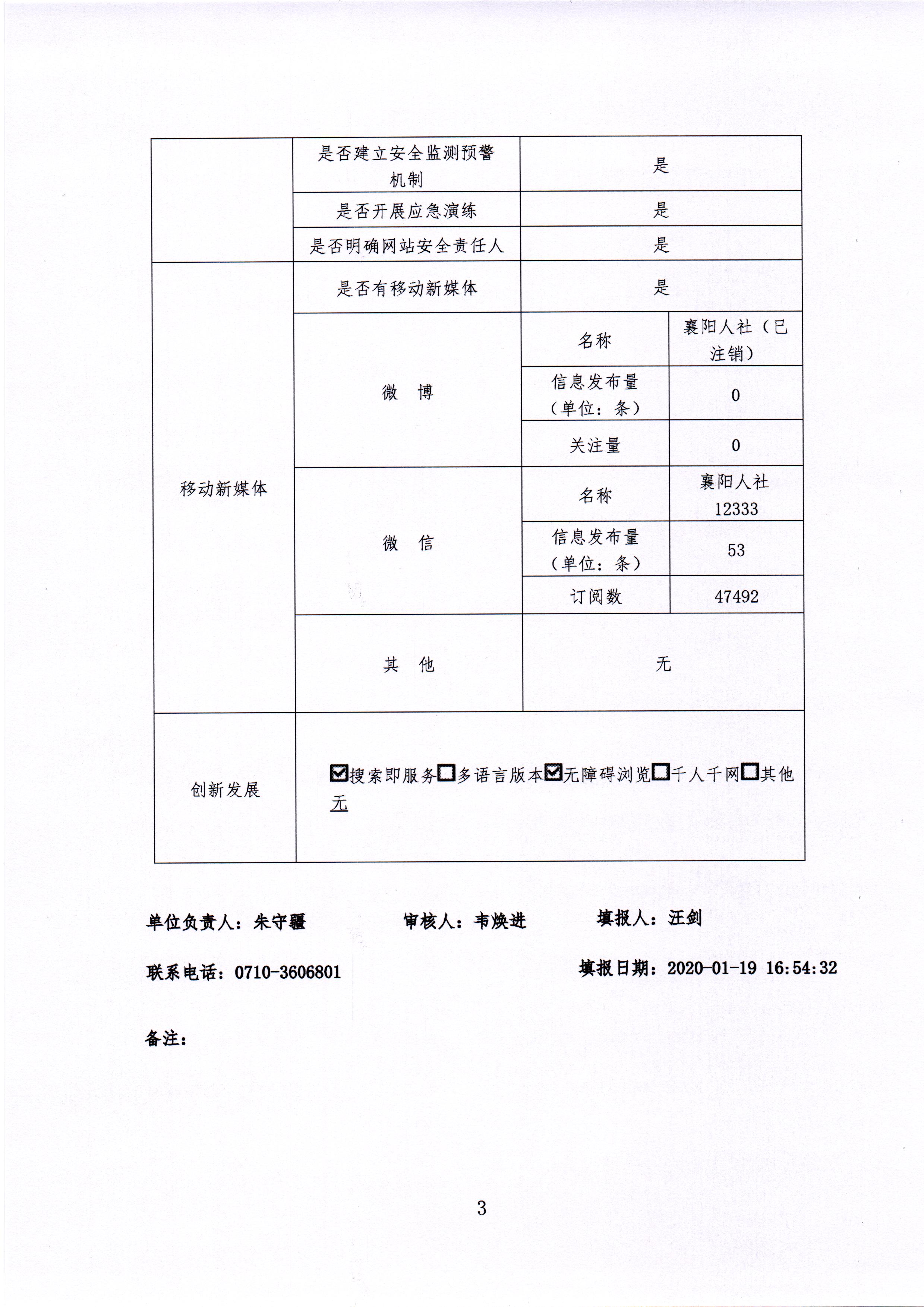 襄阳区人力资源和社会保障局最新项目助力人力资源与社会保障事业蓬勃发展