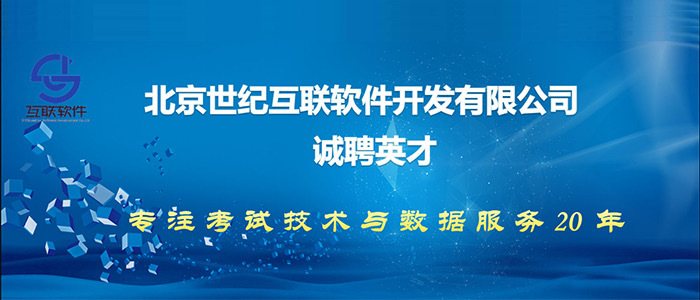 北京最新司机招聘信息汇总