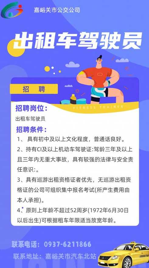 海口司机招聘最新信息，职业机会与前景展望