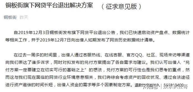 铜板街最新动态，金融科技新时代步伐加速前行