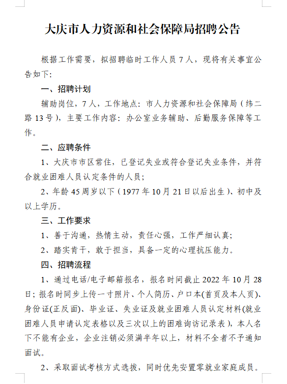 康乐县人力资源和社会保障局最新招聘全面解析