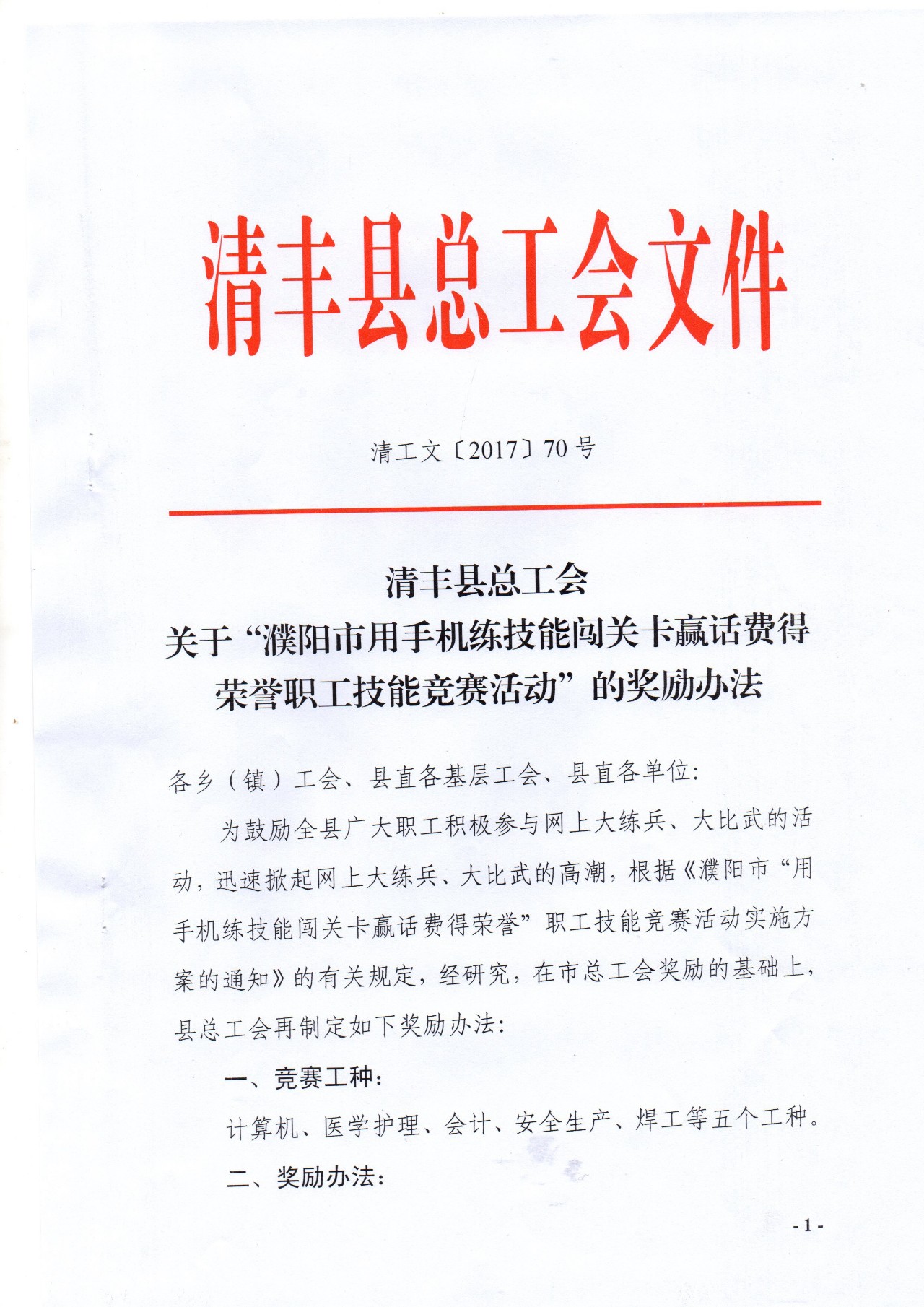 民勤县水利局最新招聘信息全面解析