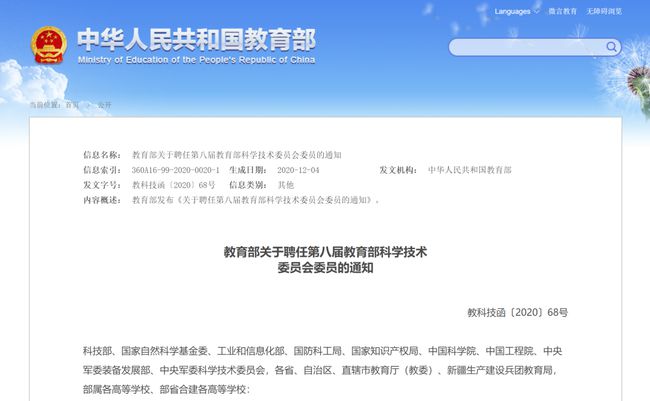 宽甸满族自治县科学技术和工业信息化局招聘启事公告