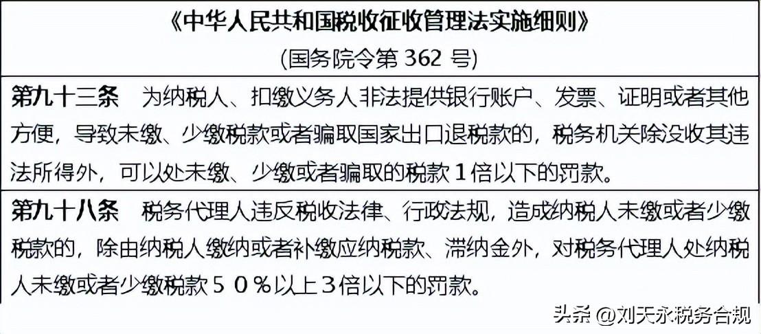 最新发票管理办法详解与实施指南