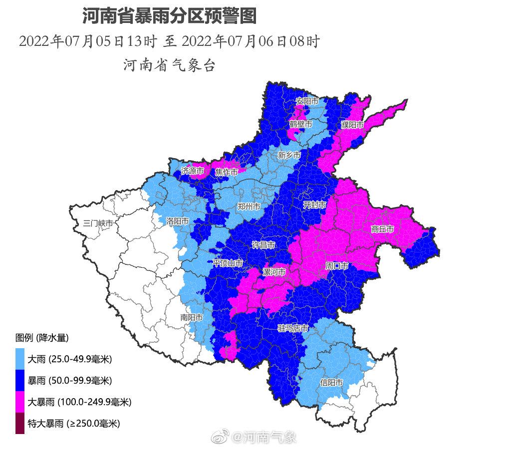 平顶山暴雨持续引发灾害及应对措施最新消息