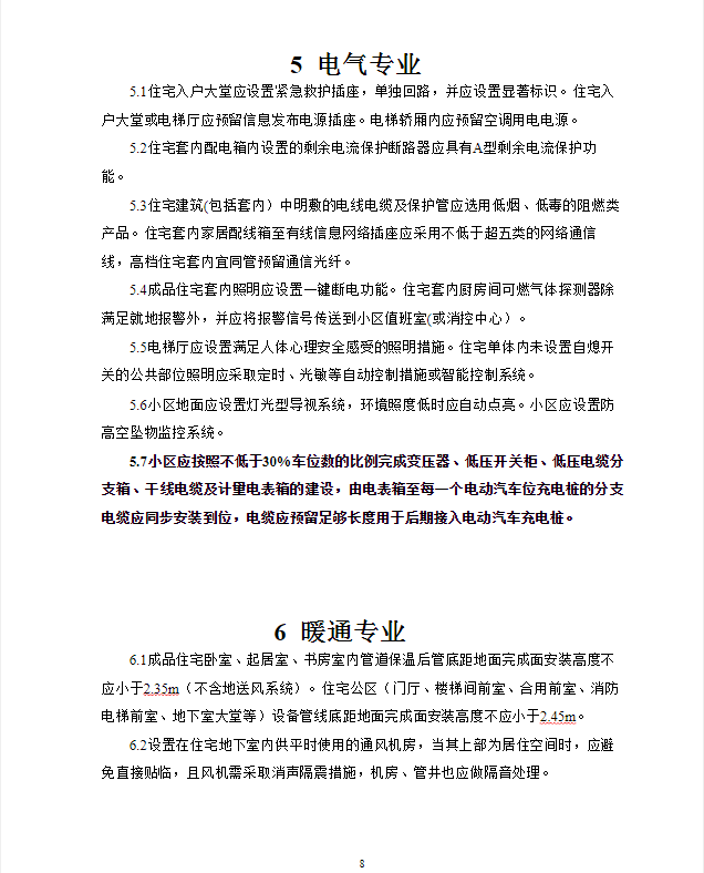 邯山区住房和城乡建设局重塑领导团队，推动城乡建设新篇章的人事任命公告