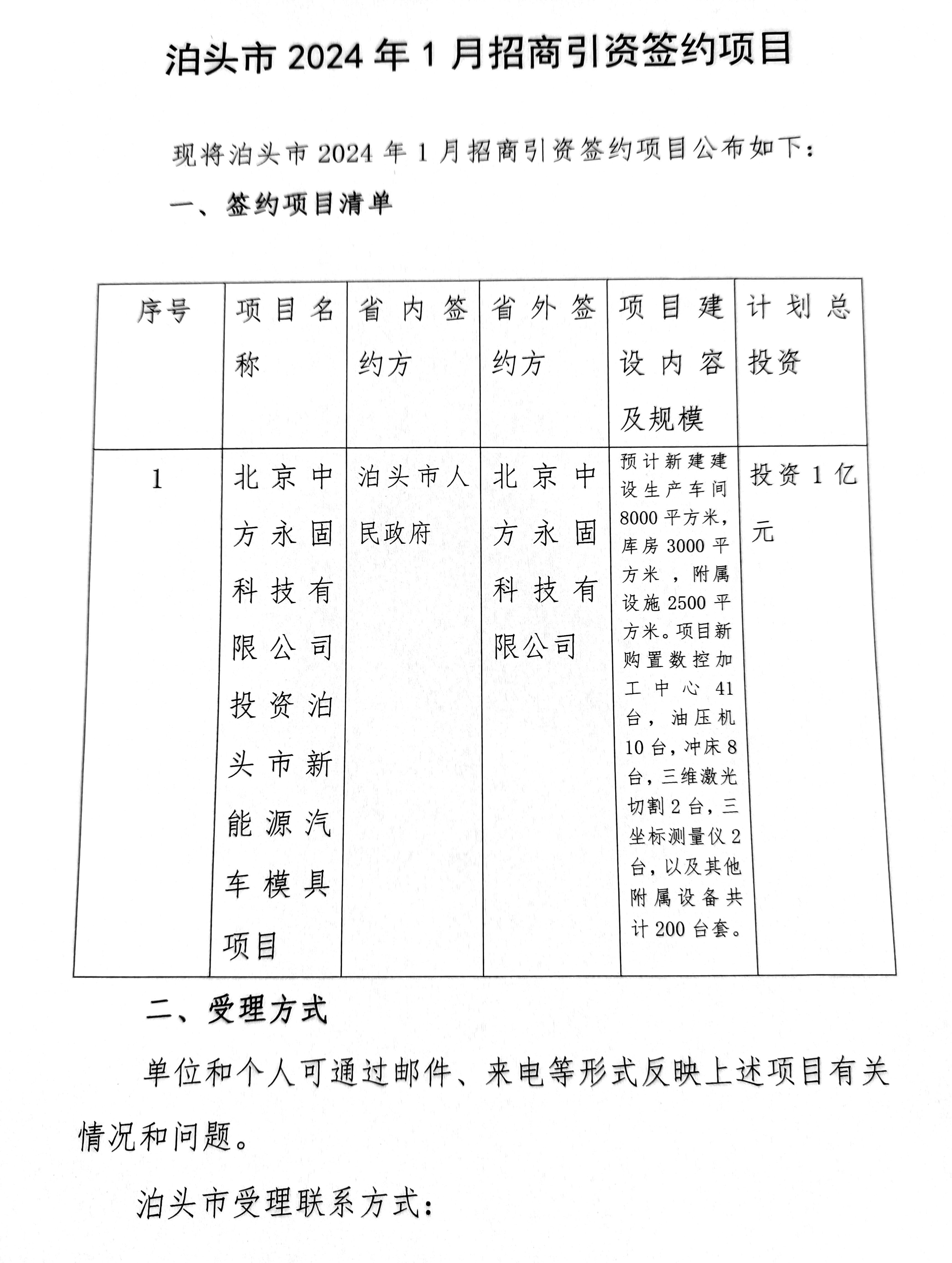 泊头市自然资源和规划局最新发展规划概览