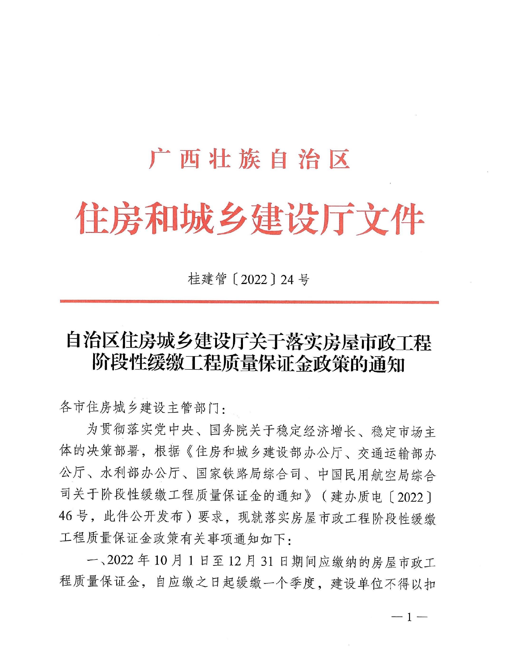 德城区住房和城乡建设局人事任命，塑造未来城市新篇章领导者就位