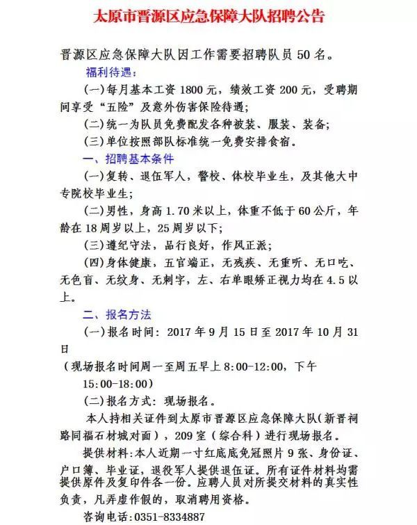 清徐县自然资源和规划局招聘公告发布，新职位开放申请