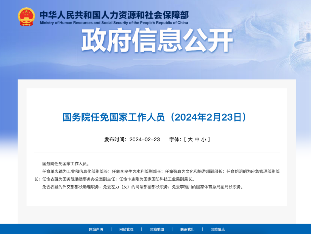 荷塘区科学技术和工业信息化局人事任命更新