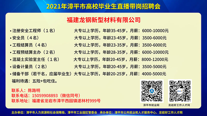 福清招聘网最新招聘动态深度报告