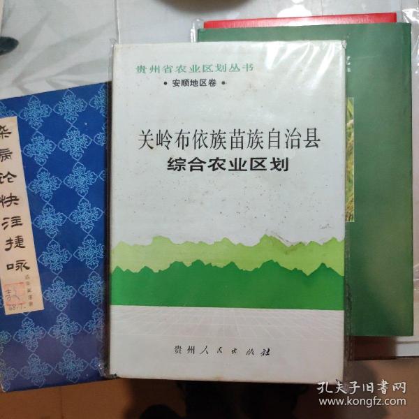 关岭布依族苗族自治县人力资源和社会保障局最新发展规划概览