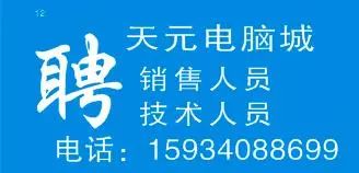 蓟州生活网招聘动态更新，职业发展新机遇探寻