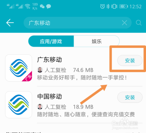 中国移动app最新版下载，一站式移动服务平台安装指南