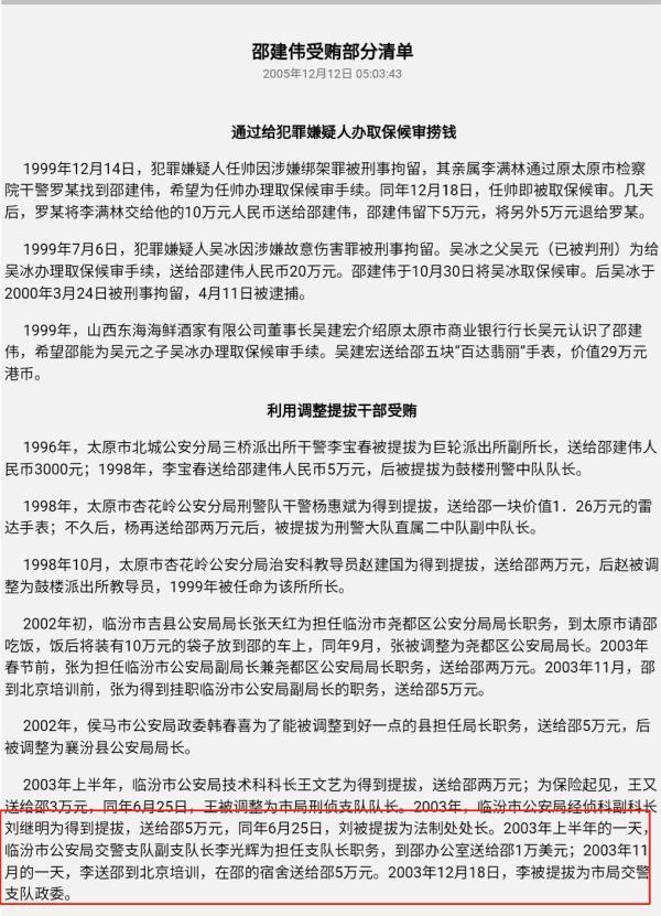 洪洞县交通运输局人事任命推动县域交通事业再上新台阶