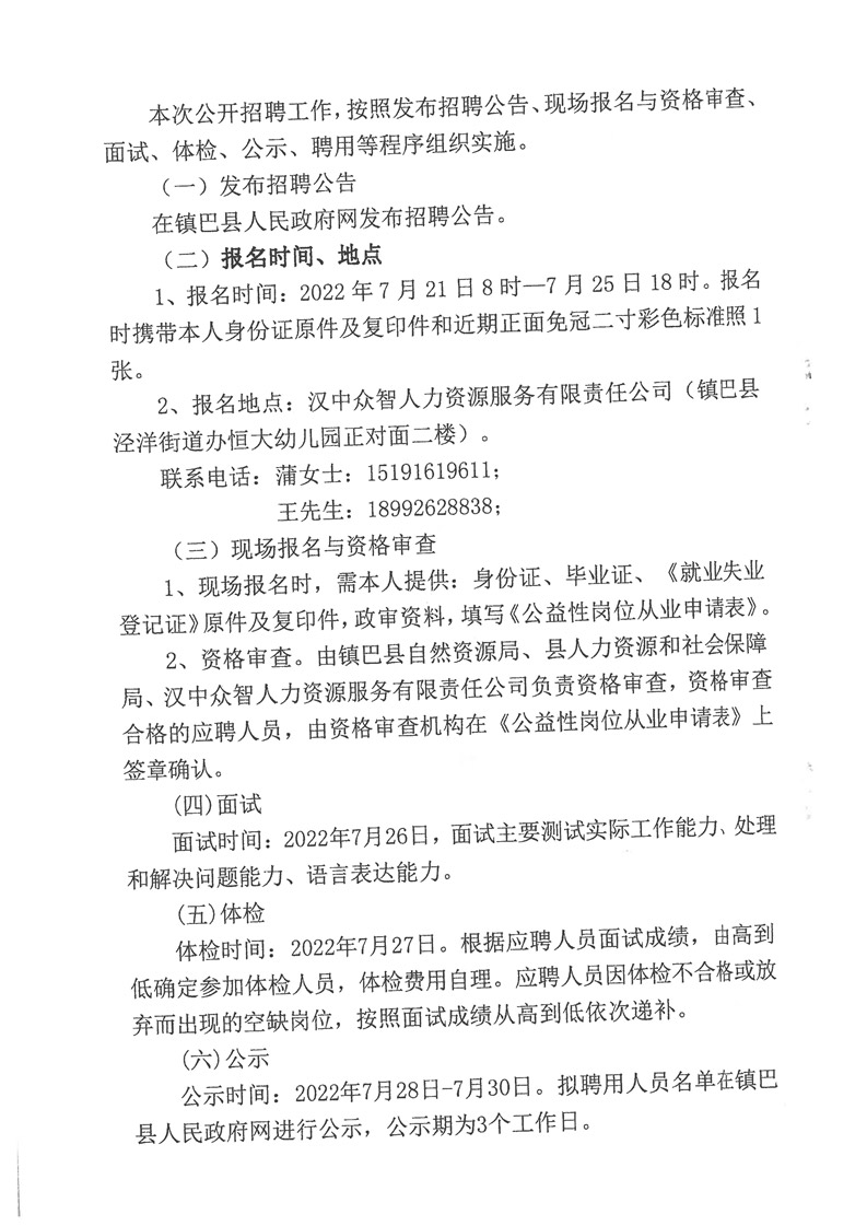 忠县自然资源和规划局最新招聘概况及分析解读