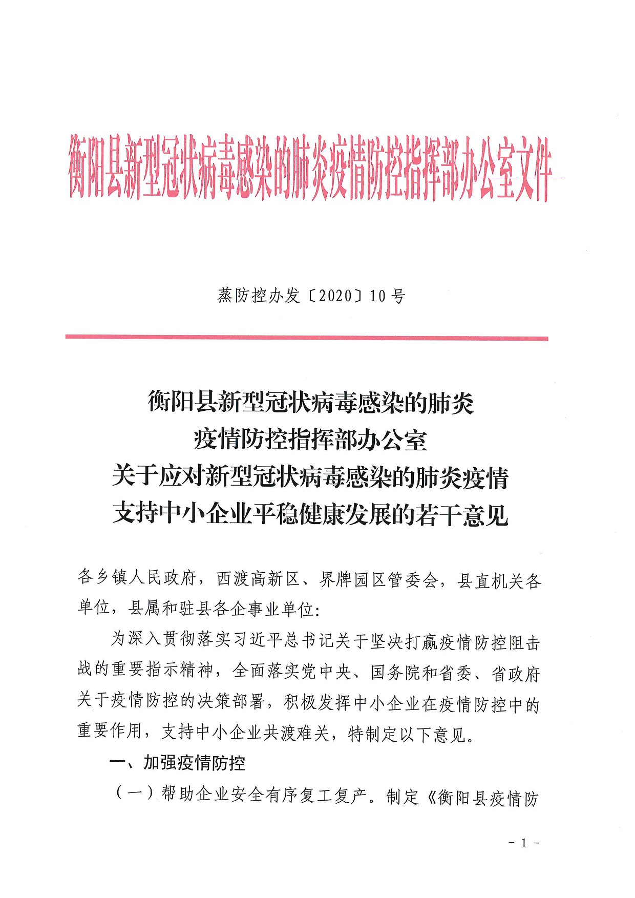 苍南县科学技术和工业信息化局招聘启事概览