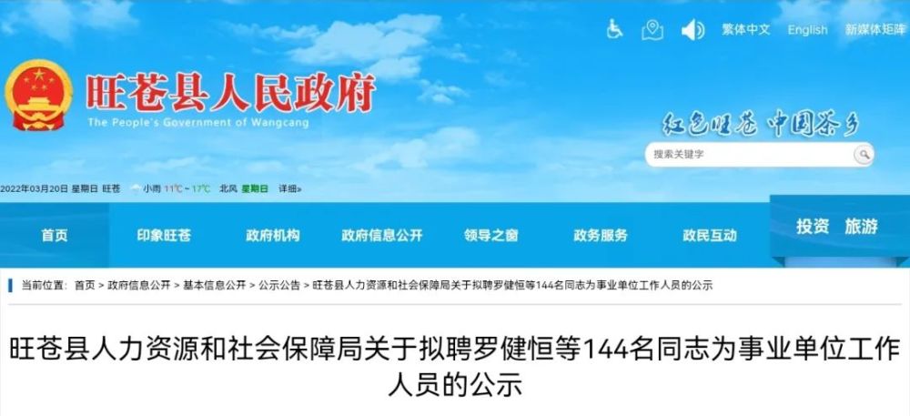 修水县人力资源和社会保障局最新招聘信息全面解析