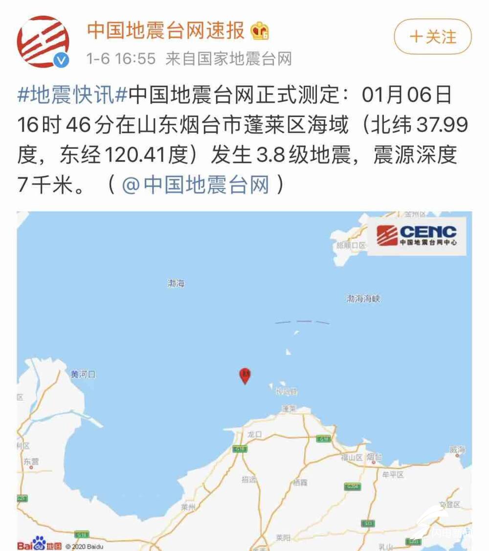 威海地震最新动态，全面解读及应对策略