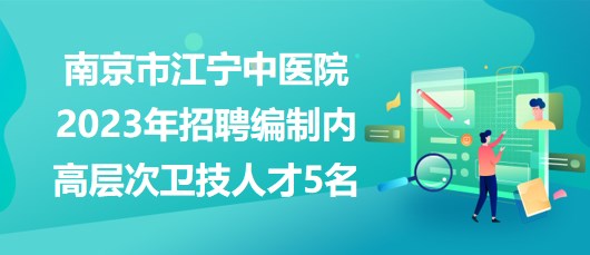 江宁最新招聘动态及其行业影响分析