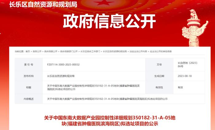 长乐市自然资源和规划局最新项目概览与动态分析