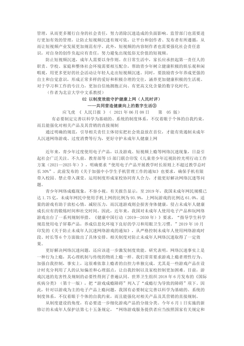 高考作文最新素材，时代脉搏与社会热点深度观察