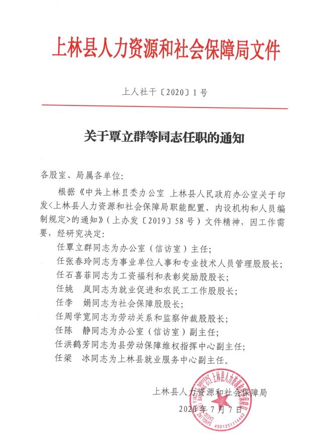 上林县水利局人事任命推动水利事业再上新台阶