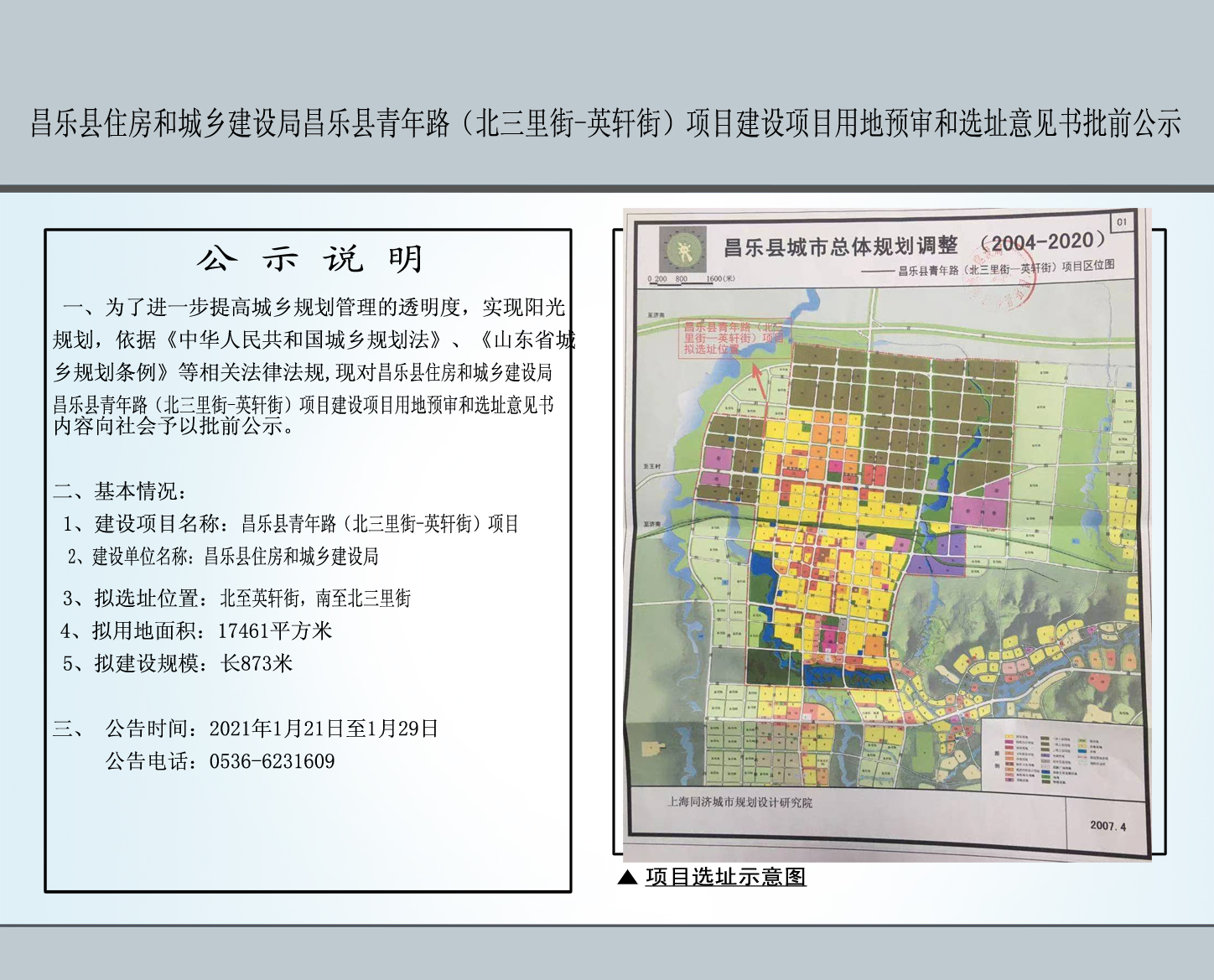 青县自然资源和规划局最新发展规划概览